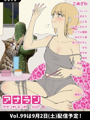 アナンガ・ランガ Vol. 98_452
