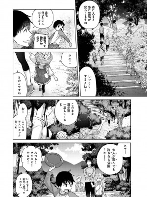 アナンガ・ランガ Vol. 98_072