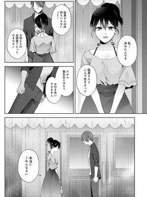 アナンガ・ランガ Vol. 98_109