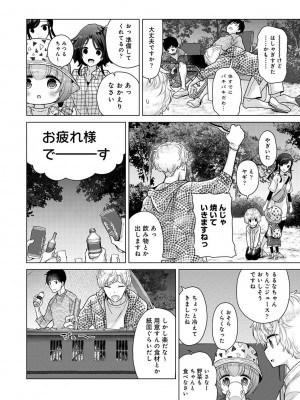 アナンガ・ランガ Vol. 98_074