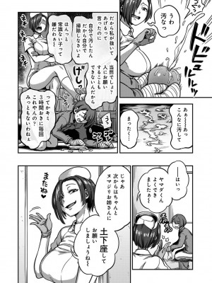 アナンガ・ランガ Vol. 98_130