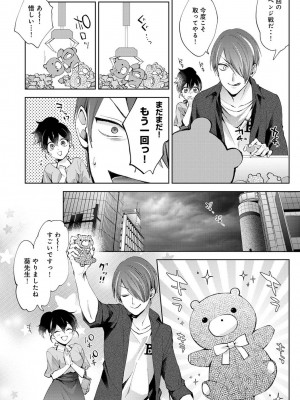 アナンガ・ランガ Vol. 98_104