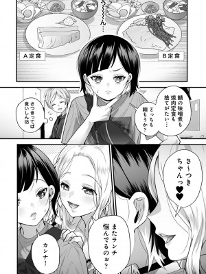 アナンガ・ランガ Vol. 98_012