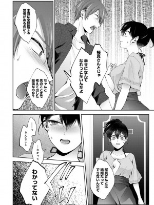 アナンガ・ランガ Vol. 98_112