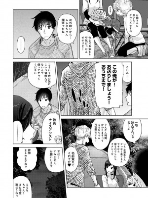 アナンガ・ランガ Vol. 98_076