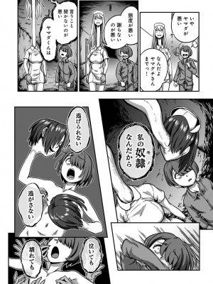 アナンガ・ランガ Vol. 98_152