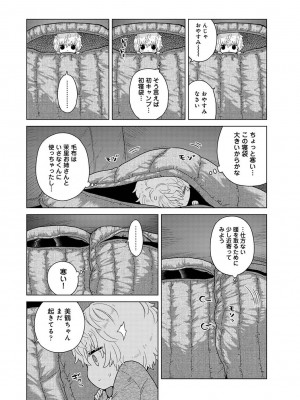 アナンガ・ランガ Vol. 98_080