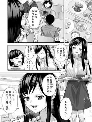 アナンガ・ランガ Vol. 98_014