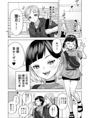 アナンガ・ランガ Vol. 98_011