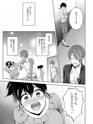 アナンガ・ランガ Vol. 98_099