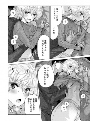 アナンガ・ランガ Vol. 98_082