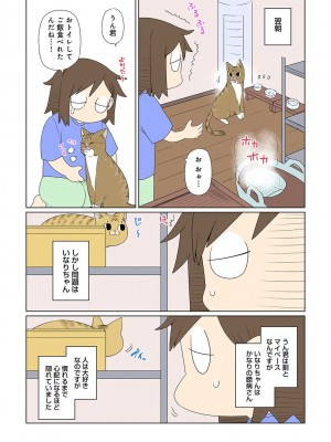 アナンガ・ランガ Vol. 98_394
