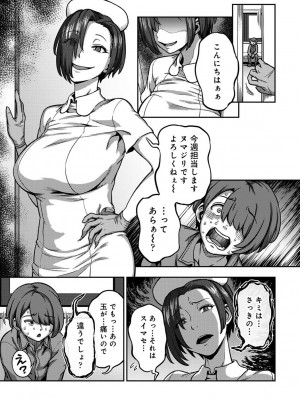 アナンガ・ランガ Vol. 98_127