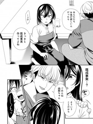 アナンガ・ランガ Vol. 98_278