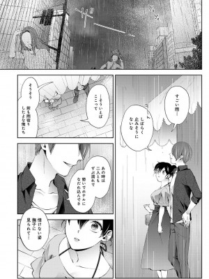 アナンガ・ランガ Vol. 98_106