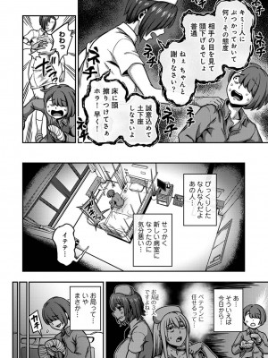 アナンガ・ランガ Vol. 98_126