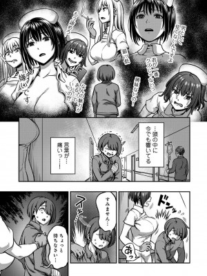 アナンガ・ランガ Vol. 98_125