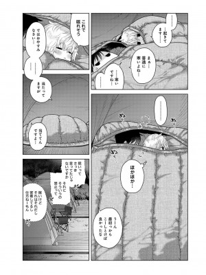 アナンガ・ランガ Vol. 98_081