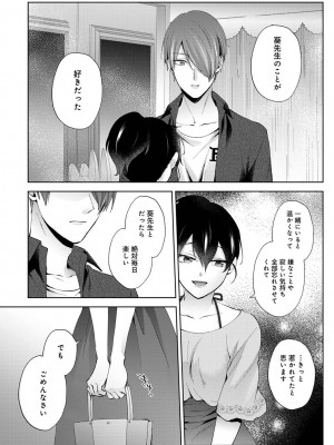 アナンガ・ランガ Vol. 98_108