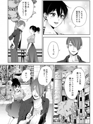 アナンガ・ランガ Vol. 98_102