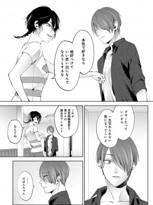アナンガ・ランガ Vol. 98_098
