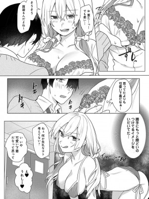 アナンガ・ランガ Vol. 98_052