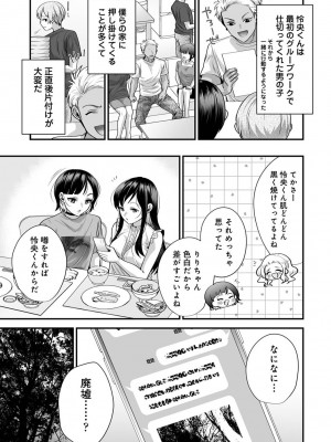 アナンガ・ランガ Vol. 98_015