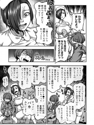 アナンガ・ランガ Vol. 98_129