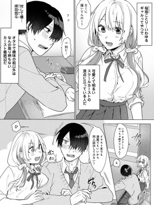 アナンガ・ランガ Vol. 98_044