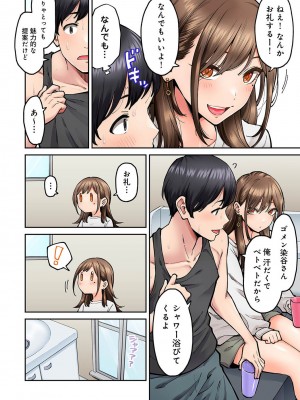アナンガ・ランガ Vol. 98_158