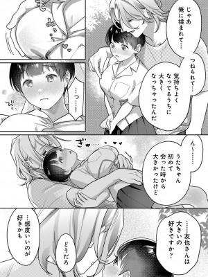 アナンガ・ランガ Vol. 98_216