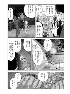 アナンガ・ランガ Vol. 98_079