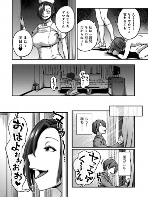 アナンガ・ランガ Vol. 98_136