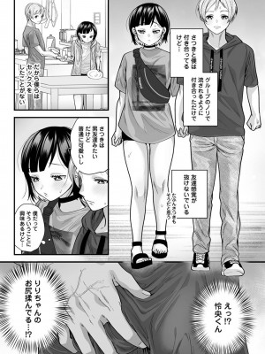 アナンガ・ランガ Vol. 98_020