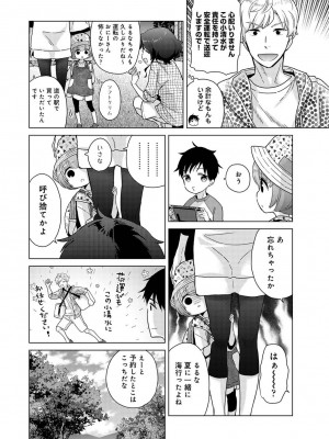 アナンガ・ランガ Vol. 98_070