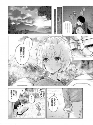 アナンガ・ランガ Vol. 98_092