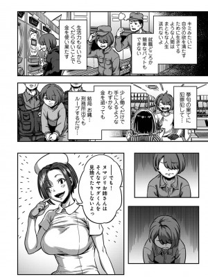 アナンガ・ランガ Vol. 98_138