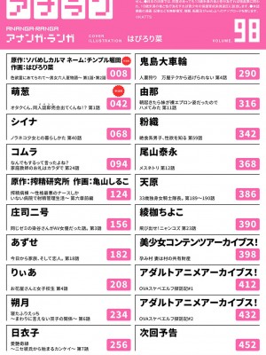 アナンガ・ランガ Vol. 98_003