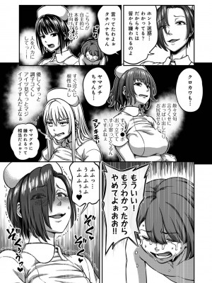 アナンガ・ランガ Vol. 98_135