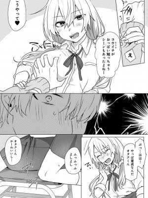 アナンガ・ランガ Vol. 98_050