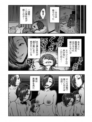 アナンガ・ランガ Vol. 98_147