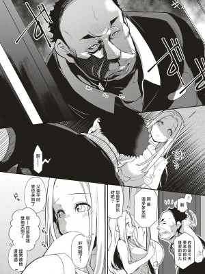 [ブッパスタジオ (鏡)] 夏のリゾート地で9日間、巨乳を弄ばれ続けた美少女の記録 [中国翻訳]_06