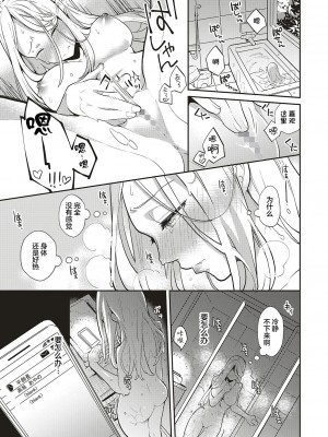 [ブッパスタジオ (鏡)] 夏のリゾート地で9日間、巨乳を弄ばれ続けた美少女の記録 [中国翻訳]_33
