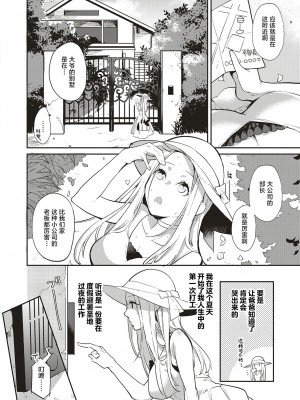 [ブッパスタジオ (鏡)] 夏のリゾート地で9日間、巨乳を弄ばれ続けた美少女の記録 [中国翻訳]_04