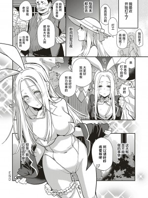 [ブッパスタジオ (鏡)] 夏のリゾート地で9日間、巨乳を弄ばれ続けた美少女の記録 [中国翻訳]_40