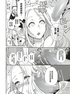 [ブッパスタジオ (鏡)] 夏のリゾート地で9日間、巨乳を弄ばれ続けた美少女の記録 [中国翻訳]_12