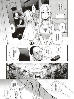 [ブッパスタジオ (鏡)] 夏のリゾート地で9日間、巨乳を弄ばれ続けた美少女の記録 [中国翻訳]_29