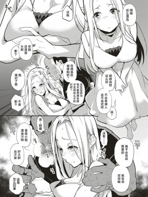 [ブッパスタジオ (鏡)] 夏のリゾート地で9日間、巨乳を弄ばれ続けた美少女の記録 [中国翻訳]_10