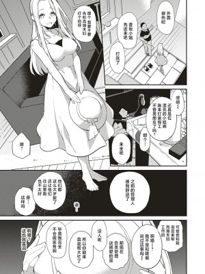 [ブッパスタジオ (鏡)] 夏のリゾート地で9日間、巨乳を弄ばれ続けた美少女の記録 [中国翻訳]_07