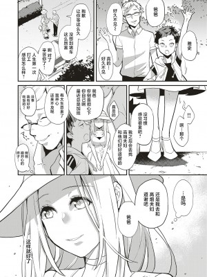 [ブッパスタジオ (鏡)] 夏のリゾート地で9日間、巨乳を弄ばれ続けた美少女の記録 [中国翻訳]_30
